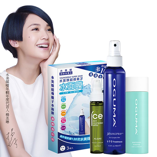 水美媒净润组(角质调理液+喷年轻++OGUMA/欧格玛台湾官网直邮进口