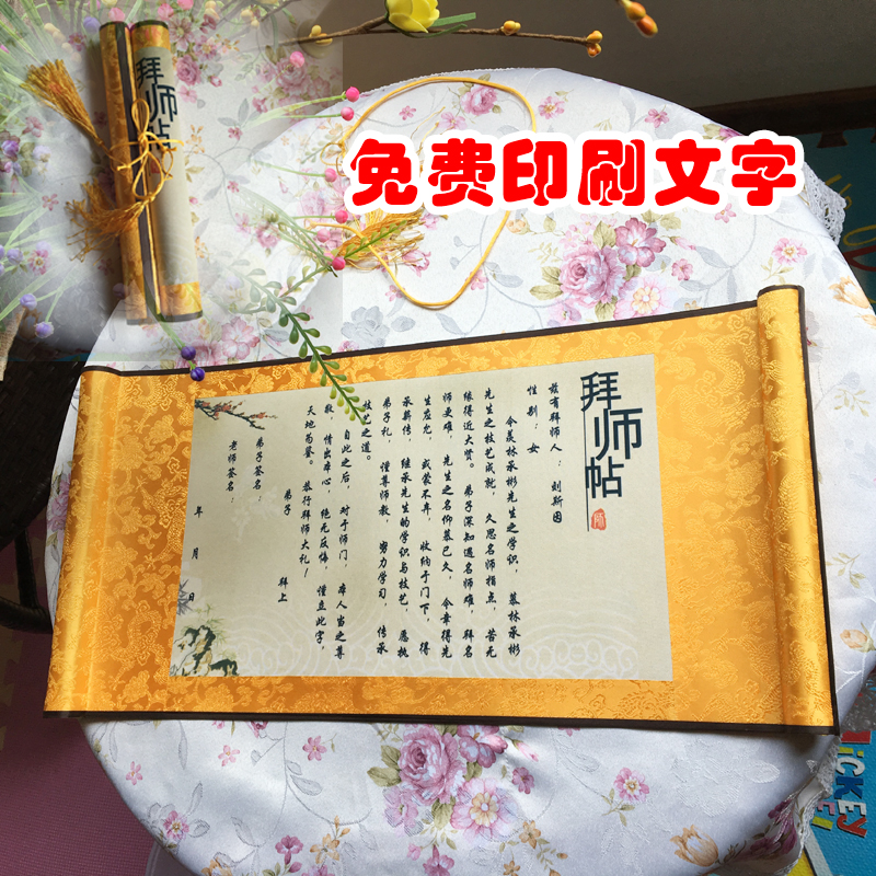 diy customized Teacher's Scroll Material (Write-cloth printing and framing) size(20*50cm)