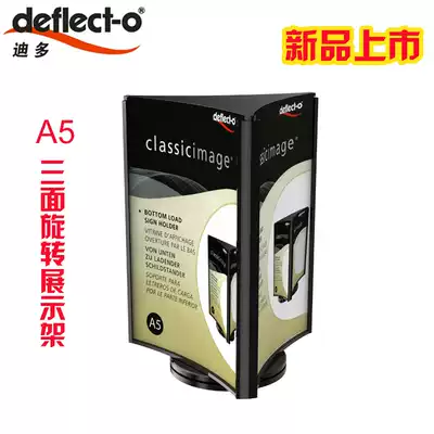 Dido A5 acrylic three-sided rotating wine card advertising information display rack Table table table card table card D592705