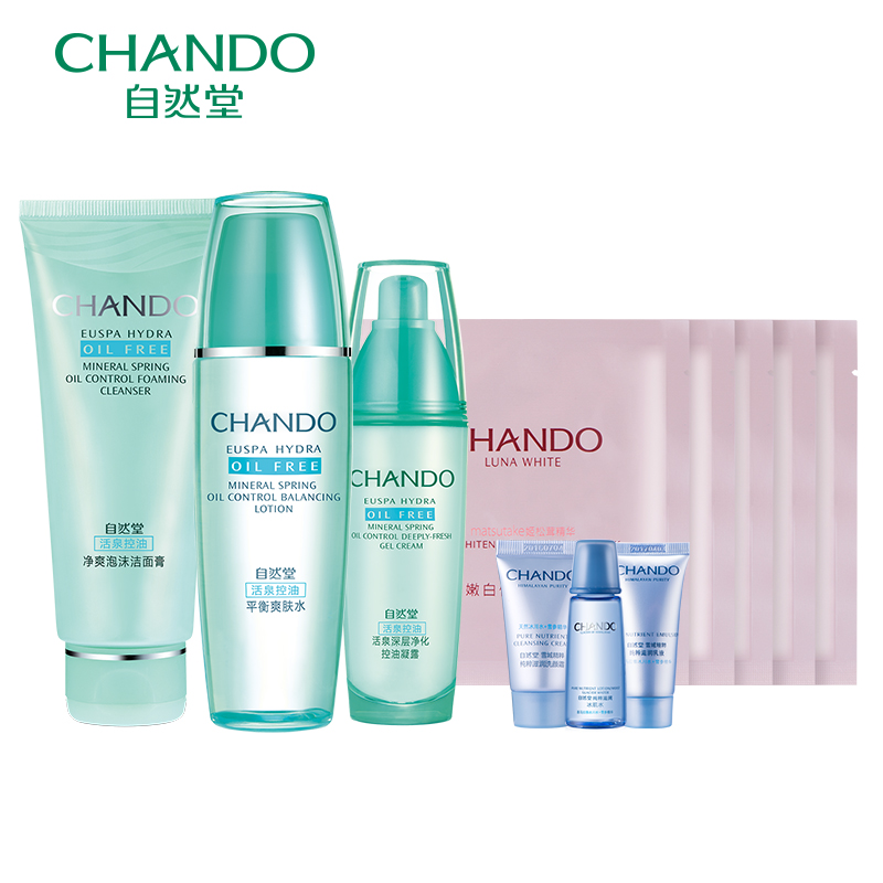 CHANDO/自然堂正品活泉保湿补水控油面部护理套装净爽控油护肤女