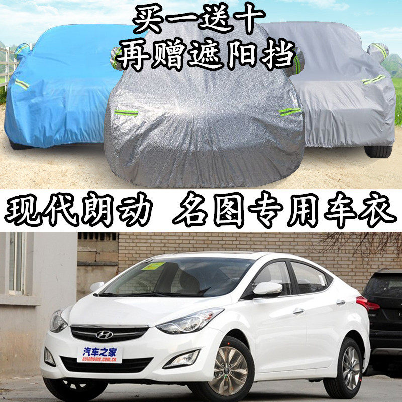 Special thermal insulation shading thickened sun protection and anti-dust protection car cover car cover for Beijing Hyundai New Longing name TuCar cover