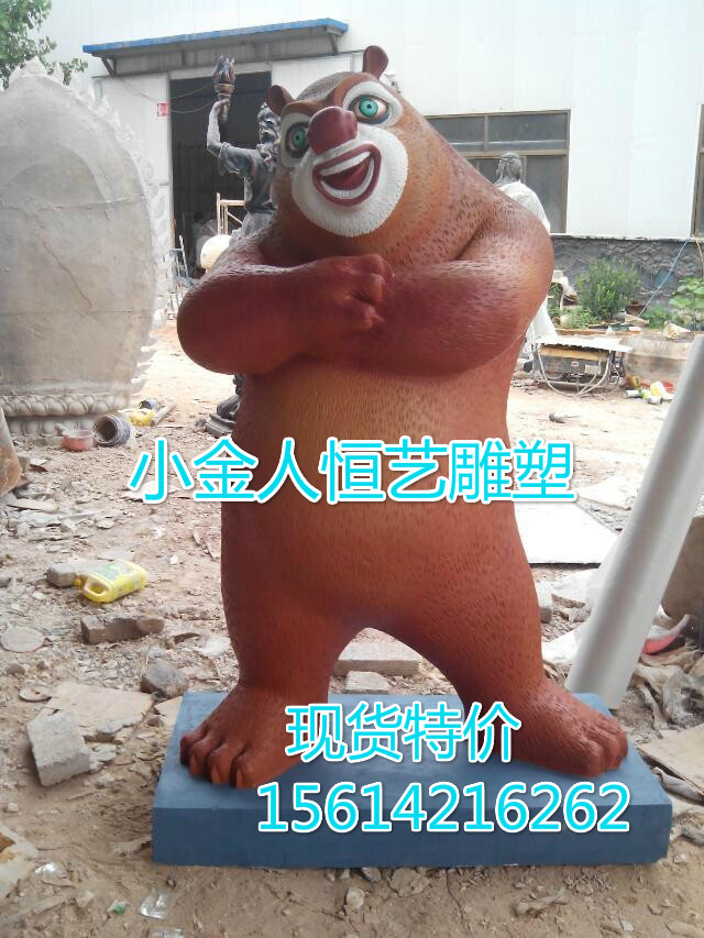 Bear Infested Bear Large Bear Two Heads Strong Spot Sculpture Park Garden Ecological Park Zoo Visitors Photo Props