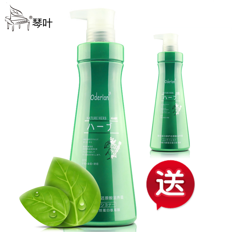 正品欧蝶兰酸性蛋白还原酸护发素水疗素发膜倒膜头发护理焗油膏