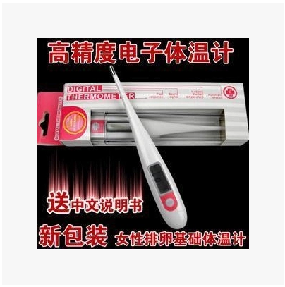 电子体温计女性测排卵验孕家用准确备孕软头基础体温计备孕ZN1