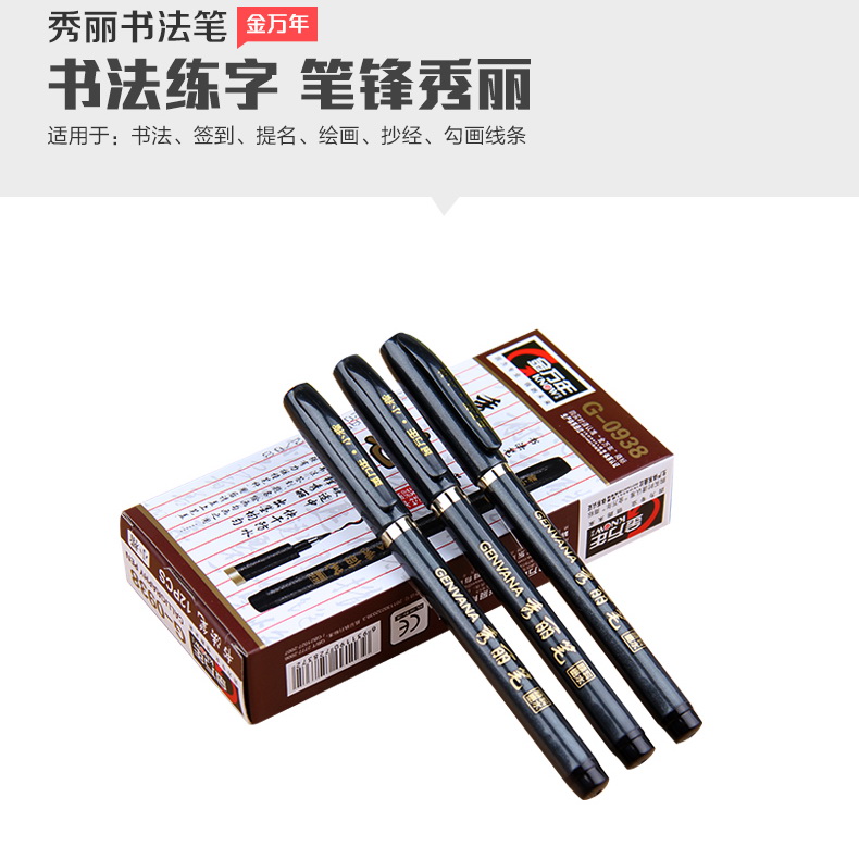 Signature pen soft pen calligraphy practice with fountain pen style brush with brush pen in small block with ink brush pen