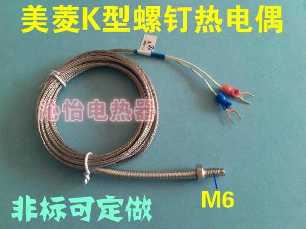 Screw-type thermometric monitor 1 m 2 m 2 m 4 m 4 m 5 m K-type thermocouple temperature sensor catch-up line thermometry wire