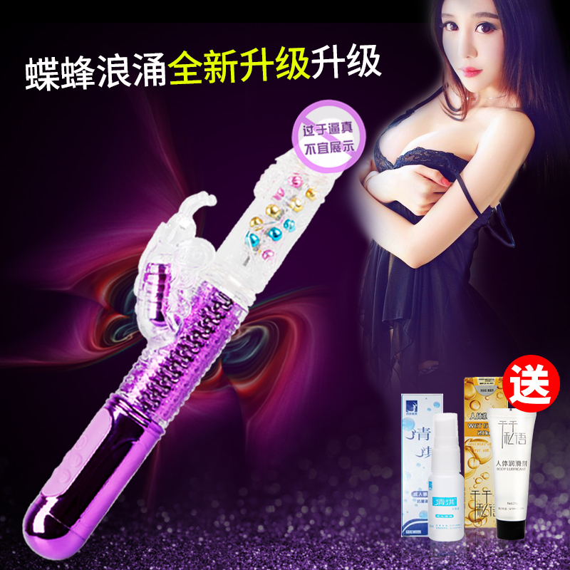 欧芳OVO转珠棒女用自慰器震动棒抽插女性成人情趣高潮性用品玩具