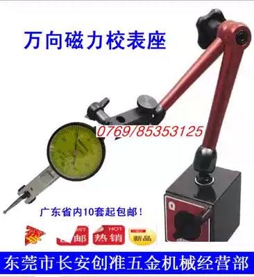 Universal magnetic gauge base Universal Magnetic lever gauge seat universal magnetic gauge stand dial indicator