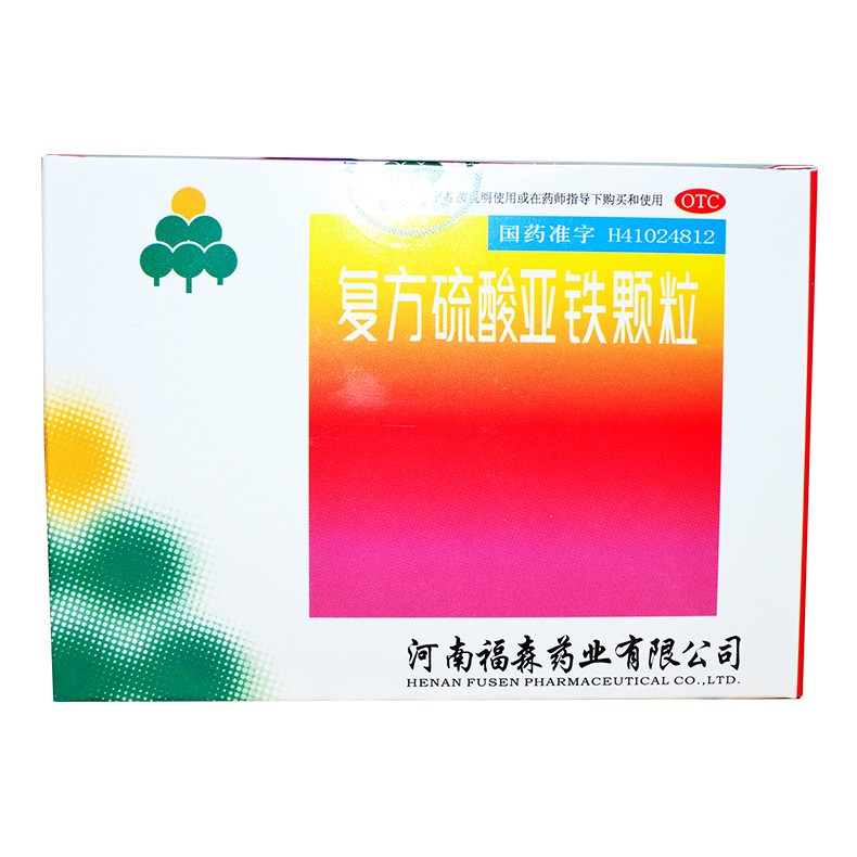 伏山 复方硫酸亚铁颗粒 5粒/盒+10g*10袋/盒