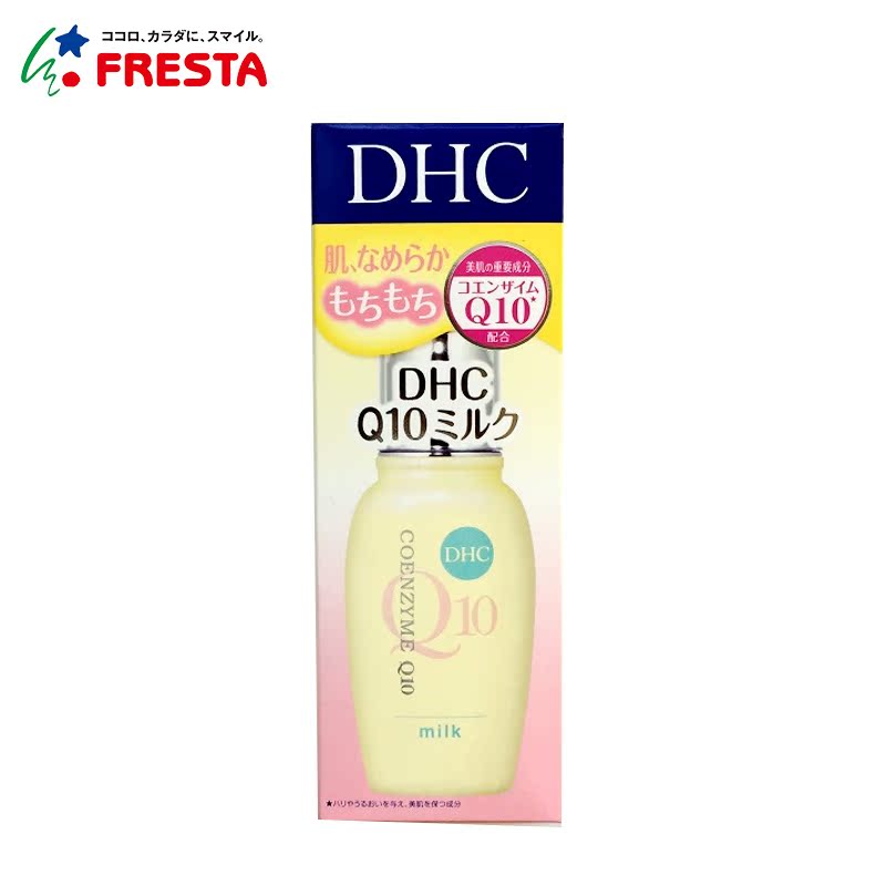 正品DHCQ10辅酶紧致焕肤美容护肤乳液40ml日本直邮