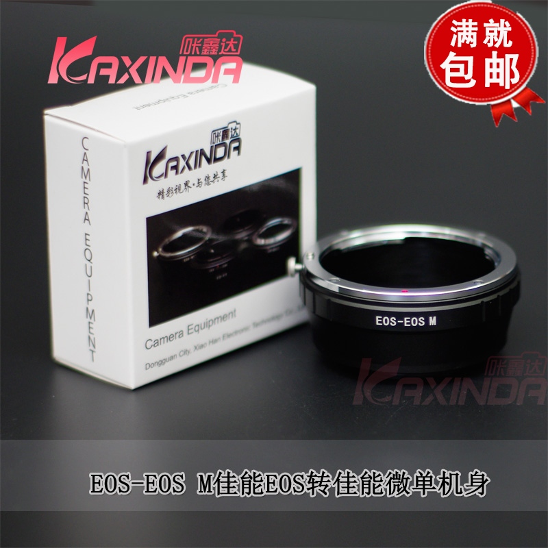Canon EOS-EOS M EF-EOS M switching ring Canon EF lens adapting Canon EOS M micro single eye camera
