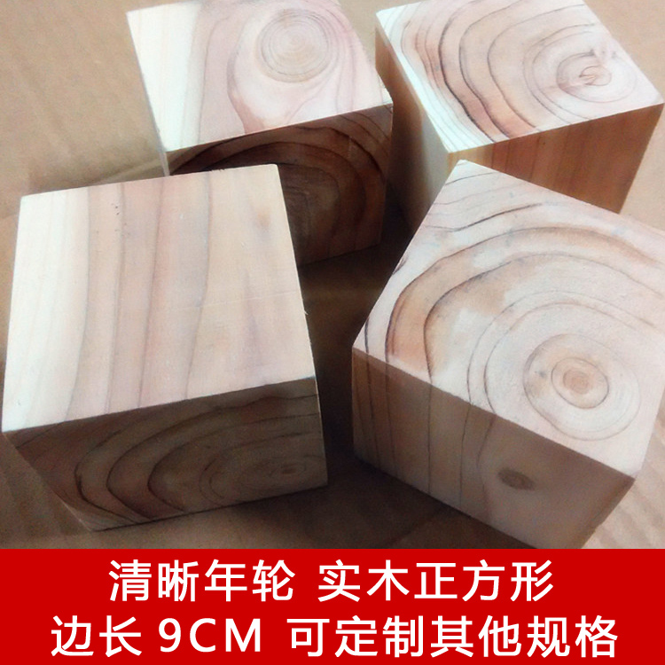 Solid wood cube fir log square block DIY model material annual ring clear wood 9*9*9CM