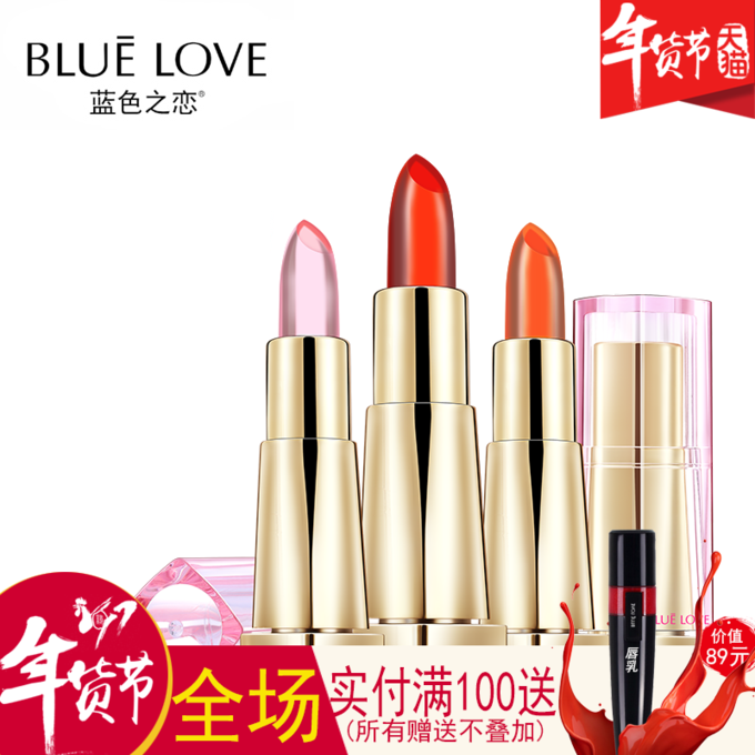 蓝色之恋果冻口红孕妇口红滋润唇膏不易沾杯持久保湿不易掉色正品