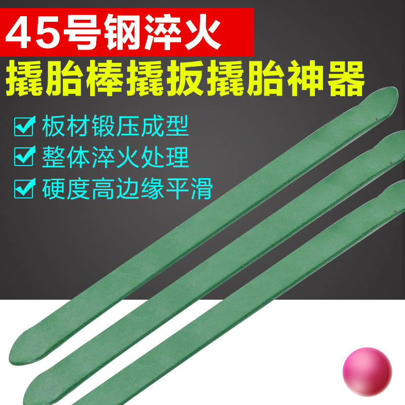 Bike Pry tyre baton electric motor Tire Tyre tyre Climbing Car Tire Climbing Car Tire Crowbar Electric Car Electric Car Pickled Tire Tool