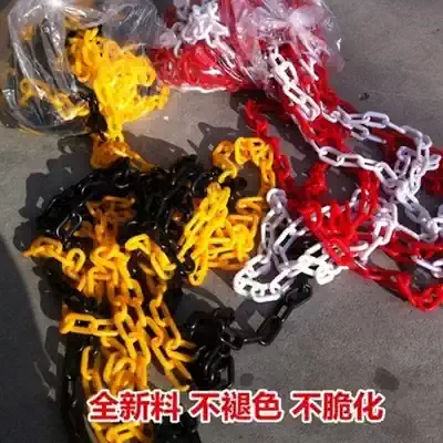 Warning protection plastic chain road cone chain hotel isolation barricade cone ice cream cone no parking chain