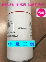 1202804002 1202804092 1202804003 Air compressor oil filter Oil filter 