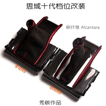 Tenth generation Civic modified Alcantara gear set Civic gear modified carbon fiber Civic modified dust cover