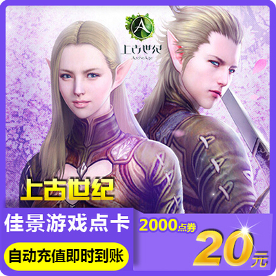 Древний век Tencent Age200, Vol.