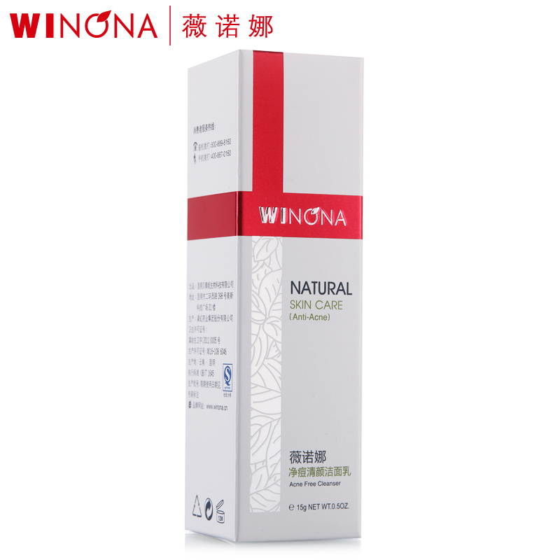 Winona/薇诺娜净痘清颜洁面乳15g祛痘洁面控油补水洗面奶男女