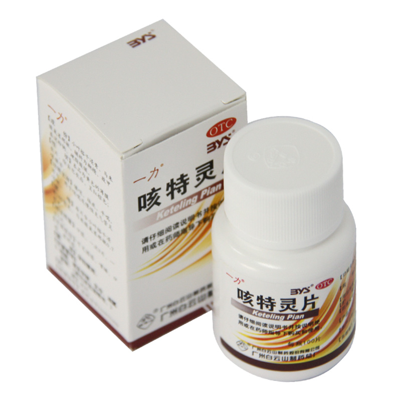 白云山 一力 咳特灵片 100片 润肺 感冒咳嗽 消炎哮喘化痰 HA1