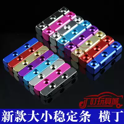 Homemade Tamiya 4WD modification parts 8*8*32 metal shock absorber stabilizer bar 6*6*32 size yokocho