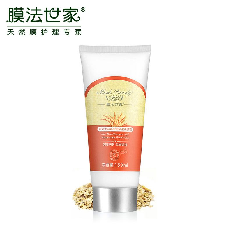 膜法世家燕麦羊初乳护手霜保湿滋养白皙手膜手部护理护肤品