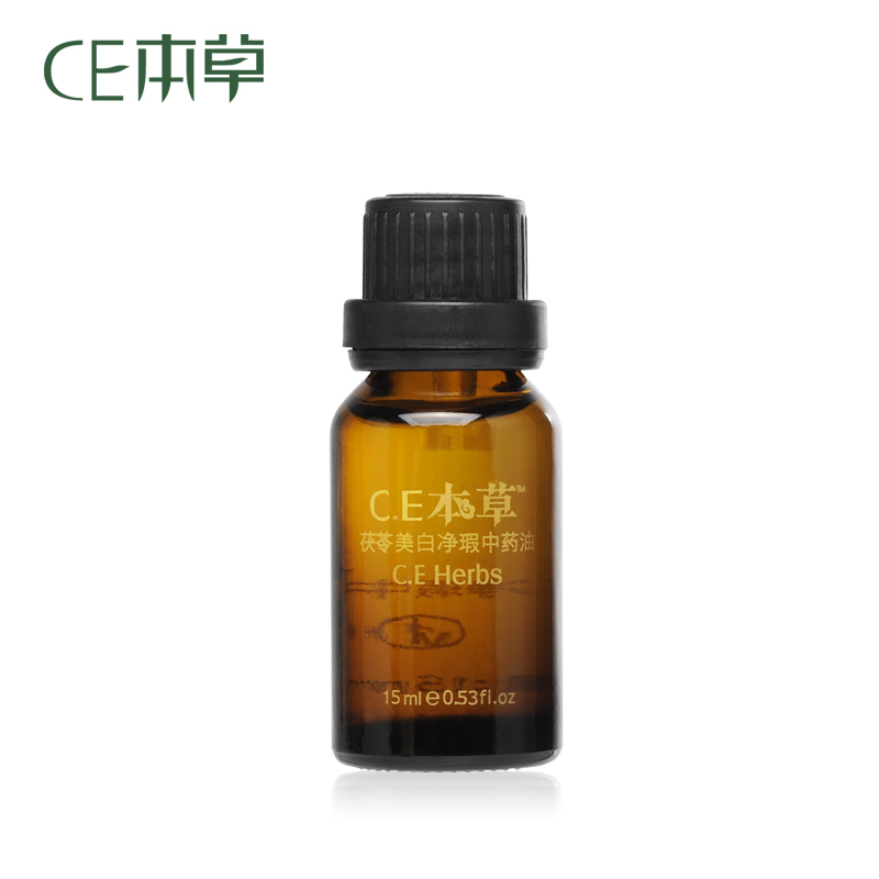 ce本草茯苓净瑕精油 淡斑亮肤提亮肤色15ml