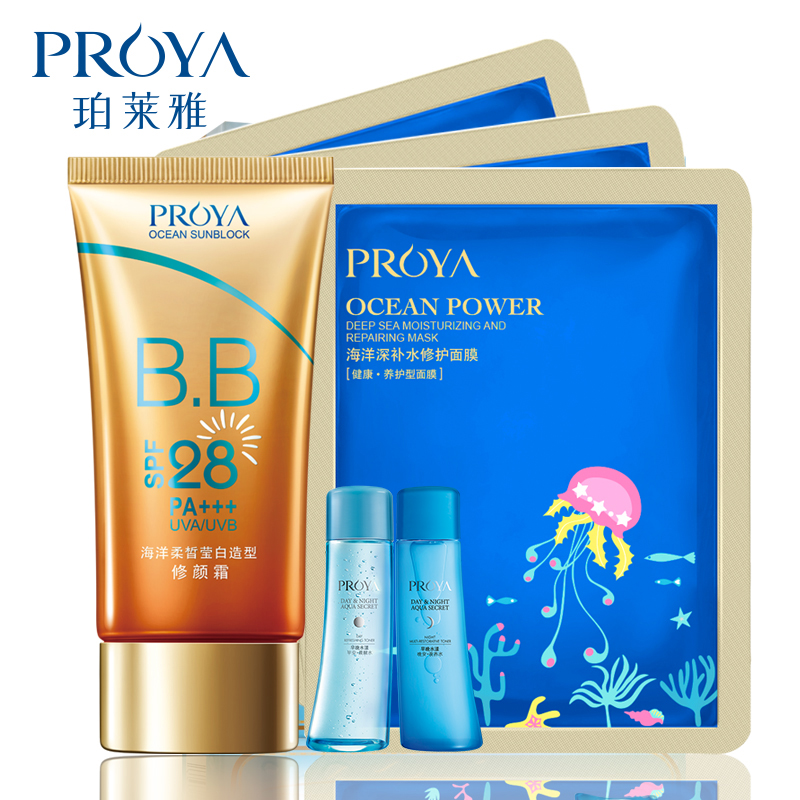 【天猫超市】珀莱雅防晒霜旅行套装SPF28/PA+++55g隔离遮瑕BB霜女