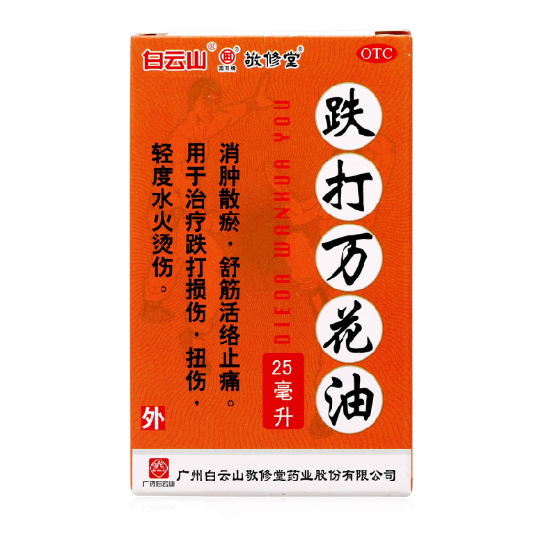 敬修堂 跌打万花油 25ml 跌打损伤刀伤消肿散瘀舒筋活络止痛