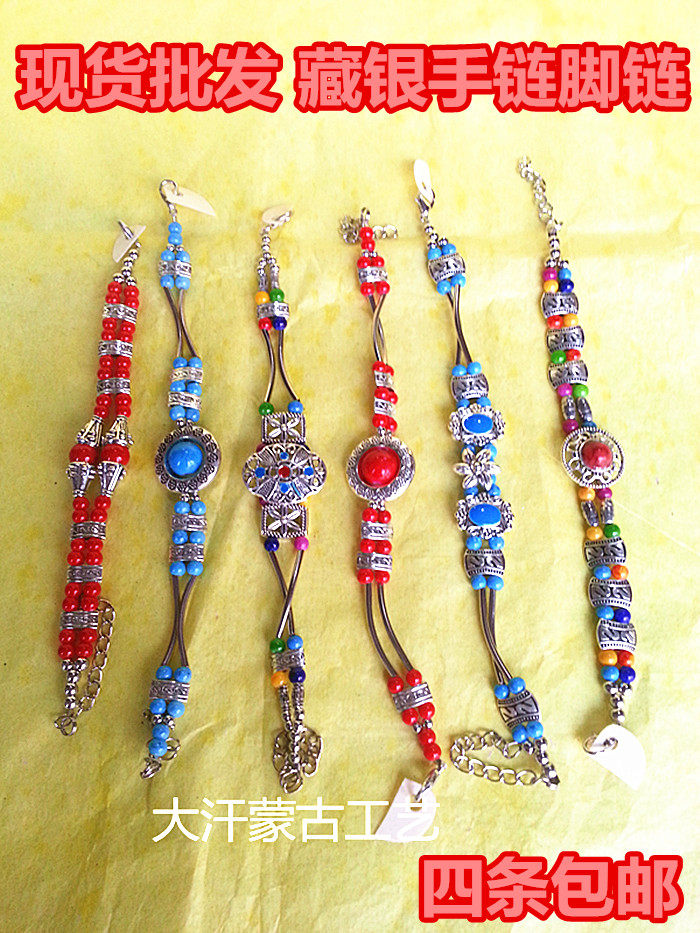 Inner Mongolian handicrafts jewelry Mongolian bracelet anklet grassland special gift