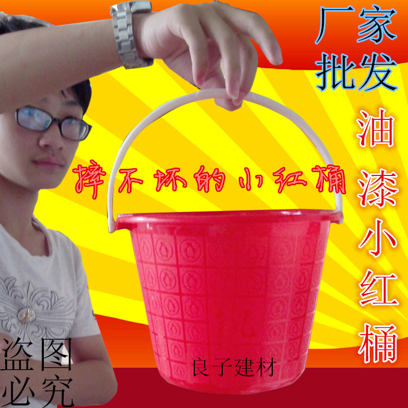 Special wholesale paint bucket small red bucket paint tool paint bucket bucket plastic bucket wholesale