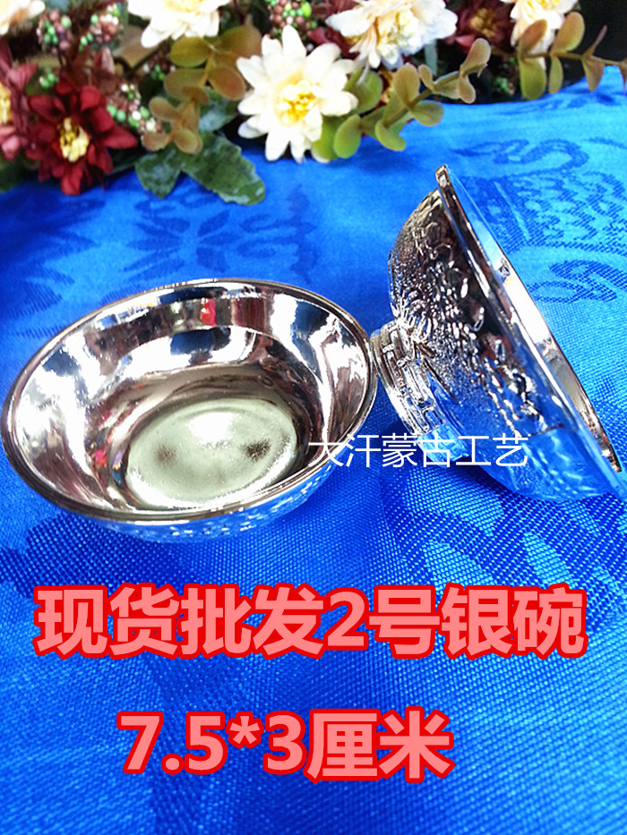 Silver plated bowl Mongolian toast with wine bowl Inner Mongolia ethnic craft gift hem Wine Bowl Wine Glass Toast Silver Bowl Wine with 2 Number of Wine Glasses