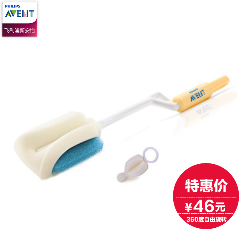 飞利浦新安怡 刷子 海绵奶瓶刷奶嘴刷套装 全面去污 SCF845/00