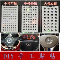 Phụ kiện xe hơi trang sức tay lái khoan dán rhinestone dán kim cương dán DIY pha lê trang trí nội thất cá tính đệm lót ghế ngồi oto