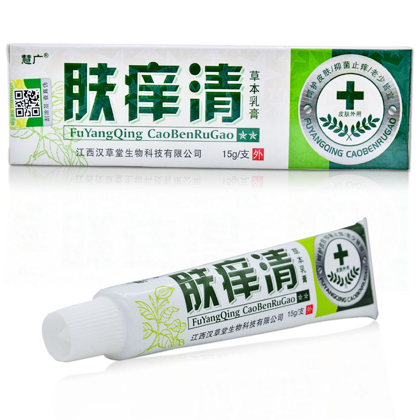 肤痒清草本乳膏15g【买3送1包邮 买5送2】苗药 江西汉草堂 慧广