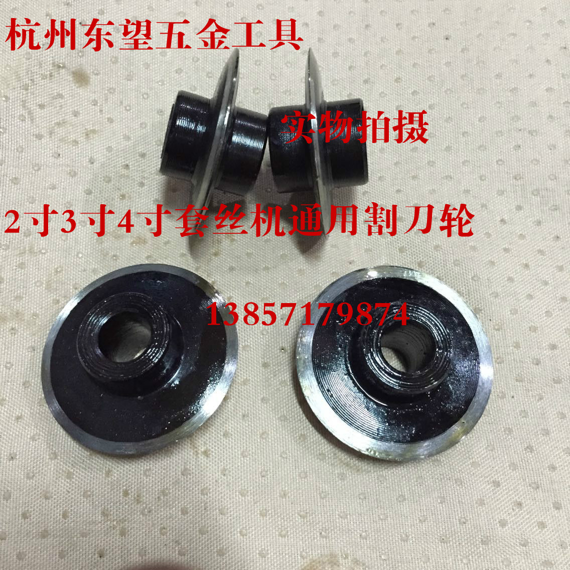2 inch 3 inch 4 inch general electric tapping machine cutter wheel high speed mesh blade stainless steel pipe special cutter