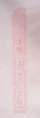 August 2, 2nd year of Jin Jianxing Zhang Zhanyuan Extension----Jin Dynasty text brick extension