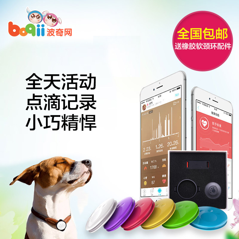 波奇网 宠物用品小佩宠物智能管家小佩智能宠物健康检测器套装