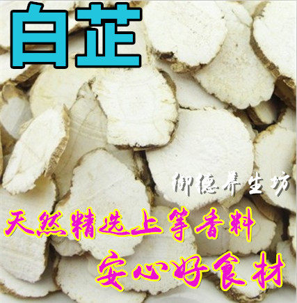 Self-cultivated Chinese herbal medicines, optional Angelica Radix Angelicae Radix Angelicae Radix Angelicae Rhizome, Angelica Radix Angelicae Rhizome can be ground as a mask 250g