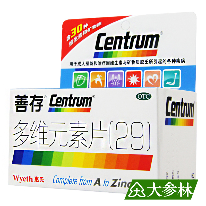 善存centrum多维元素片（29） 60片 成人防治维生素矿物质缺乏症