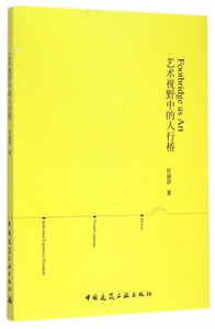 艺术视野中的人行桥 博库网