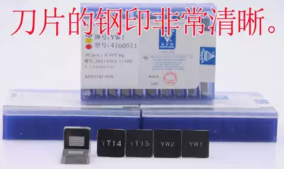 Zhuzhou diamond alloy face milling blade YT5YW2YW1YG6YG8YT14 YT15 4160511 3130511