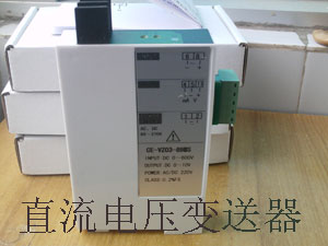 CE-VZ03A-89MS voltage transmitter input 0-600VDC to transmit all the way output 0-10V spot