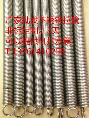 Stainless steel tension spring stainless steel long tension spring 0 2-1 5 outer diameter 2-15 length 300MM non-standard customization