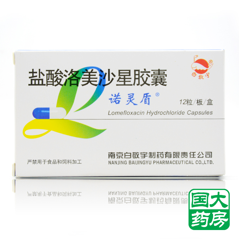 诺灵盾 诺灵盾 盐酸洛美沙星胶囊 0.1g*12粒/盒