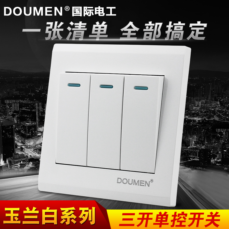 International electrician 86 type wall switch socket panel package white household three-position single three-open single control switch