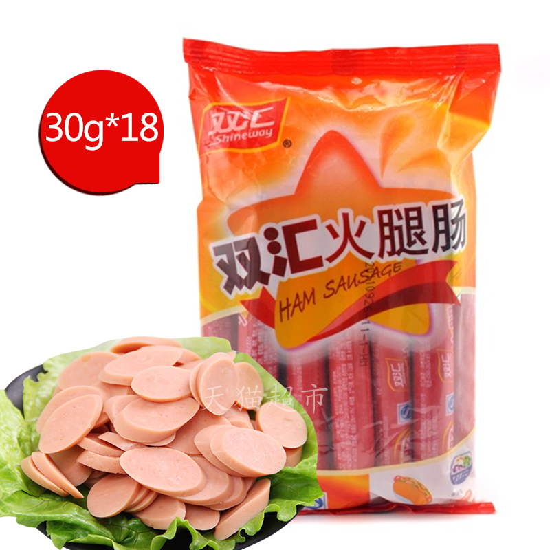 【天猫超市】双汇火腿肠30g*18支/袋香肠特产配方便面零食品