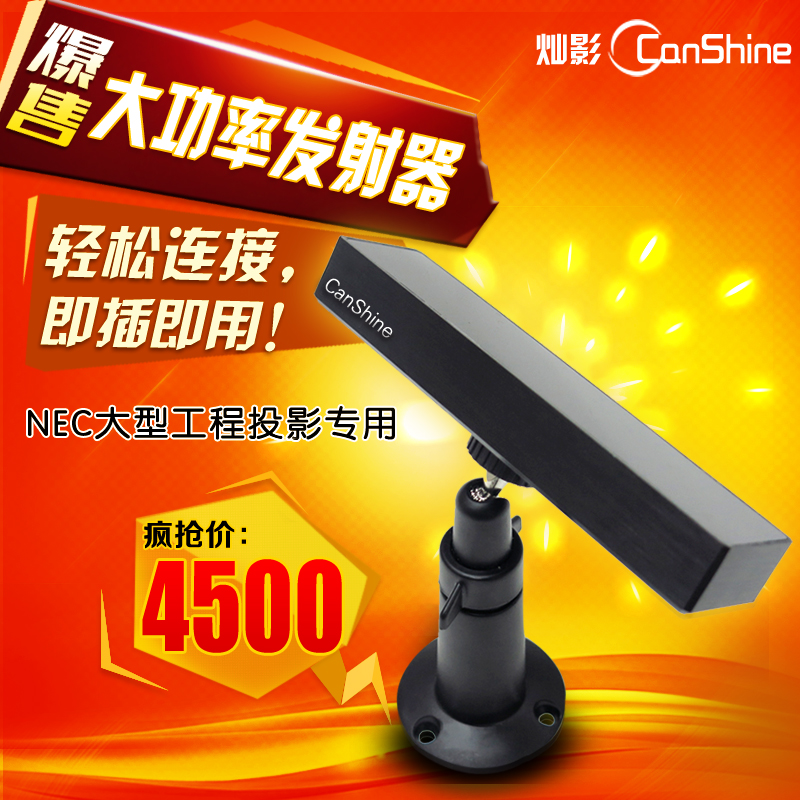 NEC Projection Movie Machine 3D Transmitter) NEC PA804UL PA1004UL Cinema 3D Signal Transmitter