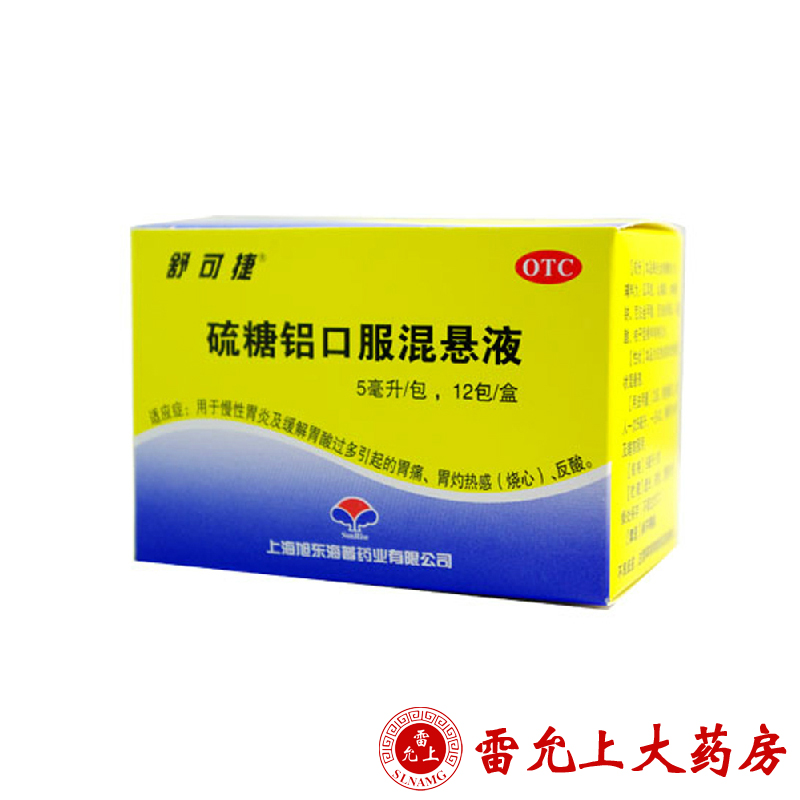 舒可捷 舒可捷 硫糖铝混悬液 5ml*12包/盒