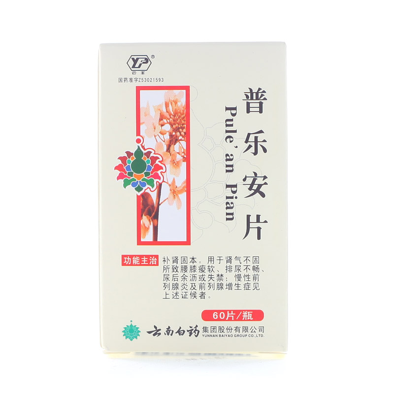 云丰 普乐安片 0.64g*60片*1瓶/盒
